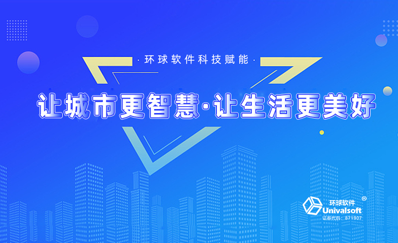 強強聯合 中國移動公司客戶來環(huán)球軟件洽談合作